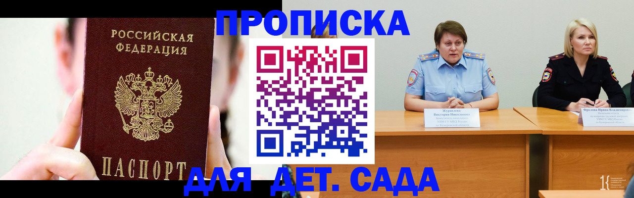 временная регистрация собственник в Ленинск-Кузнецком